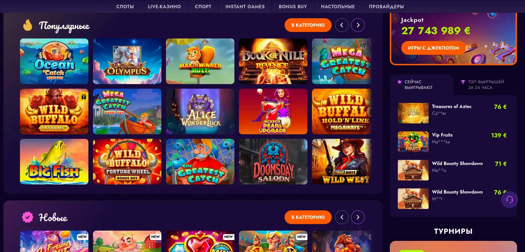 Коллекция игровых автоматов в Get X casino